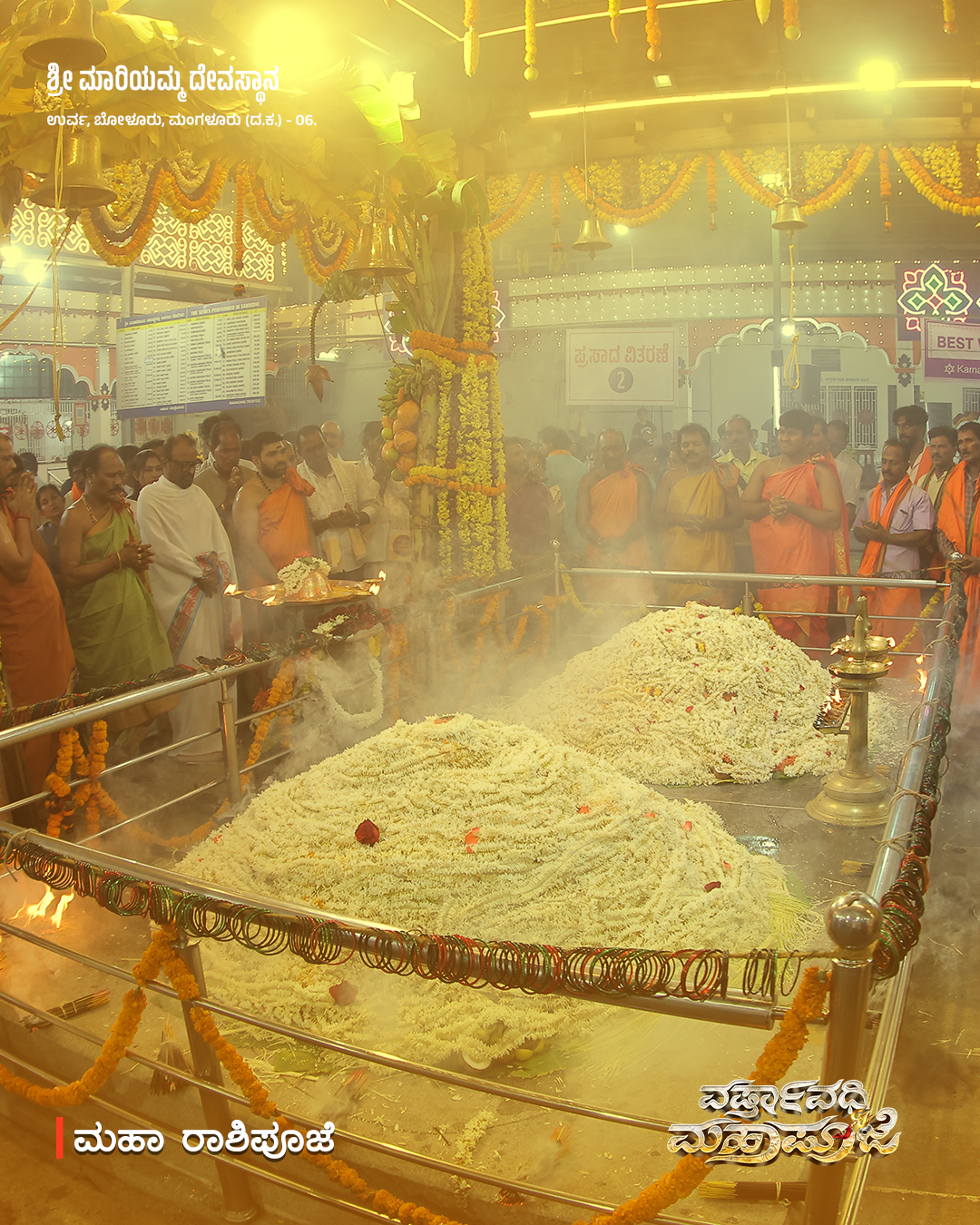 Rashi pooje