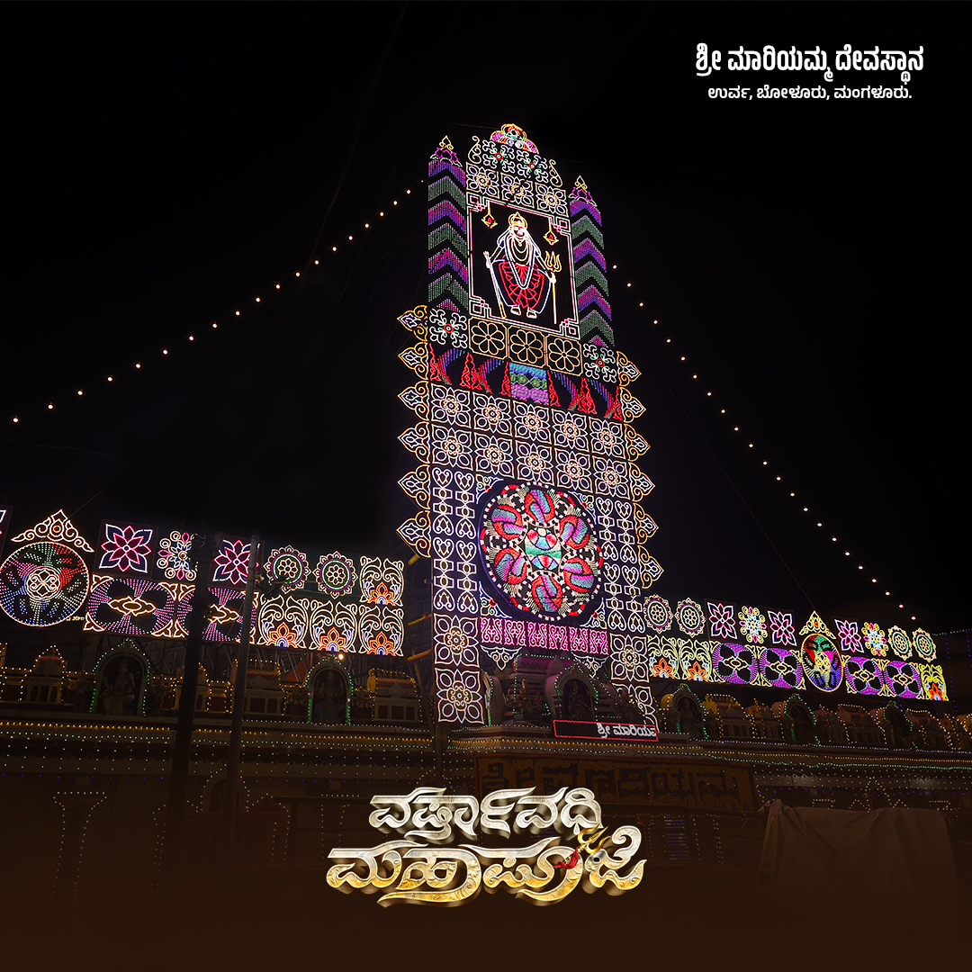 Temple lights